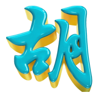 mahjong-biru.png